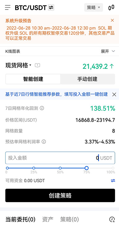 BTC价格页面展示